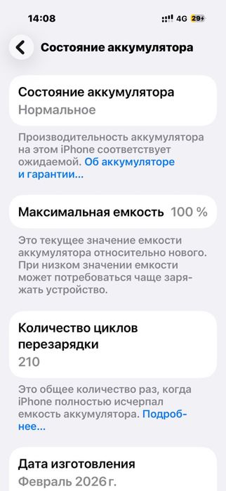 iphone 17, новый, емкость 100%, 256гб