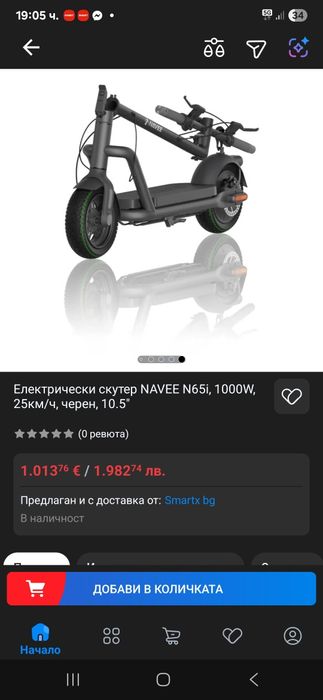 HAVER N65i 1000w