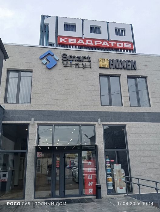 Сдам коммерческое помещение