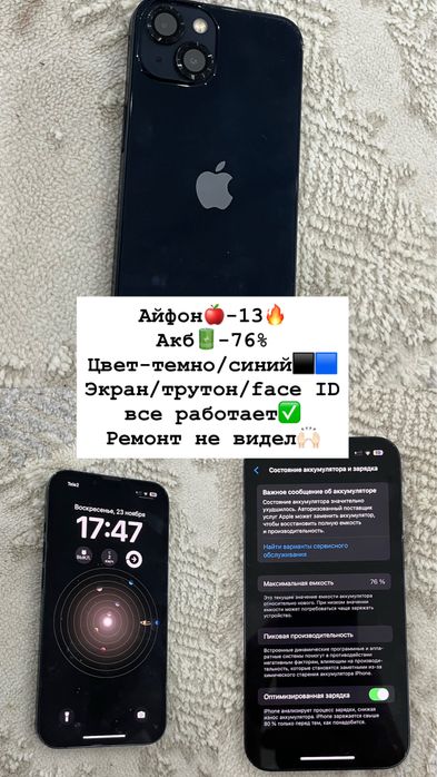 Айфон 13 в отличном состояние