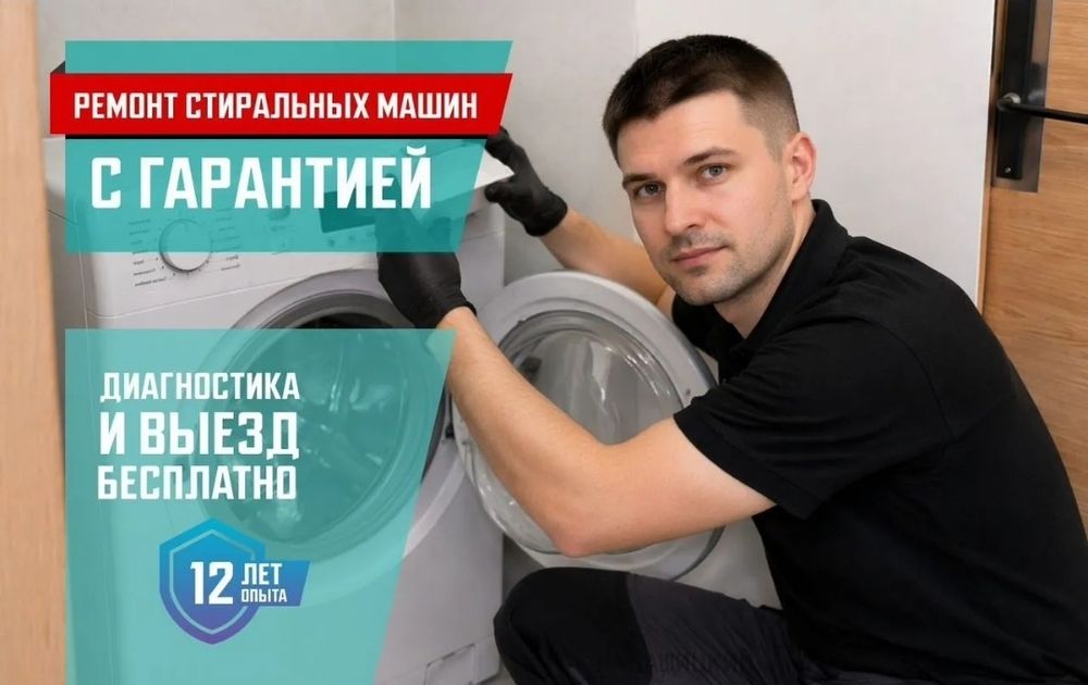 Ремонт холодильник и морозильников