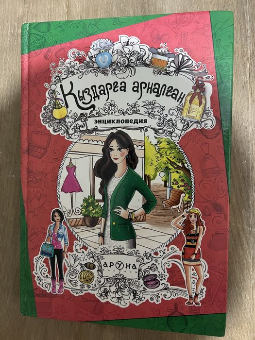 Книги разные, счет для арифметики