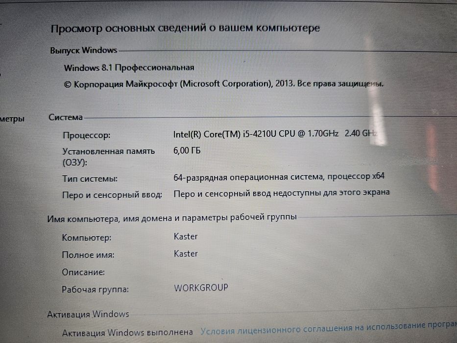 Ноутбук сатылады