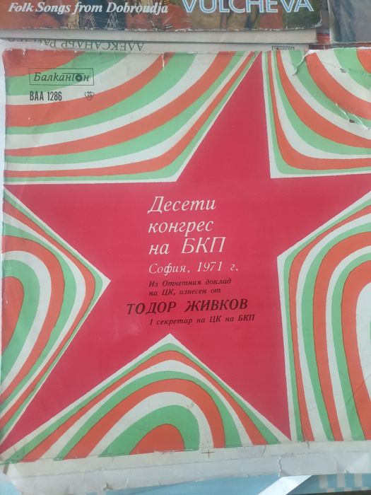 Лот грамофони плочи.