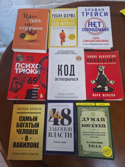 Книги, психология, финансы