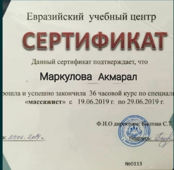 Массажистка на левом берегу, индивидуально