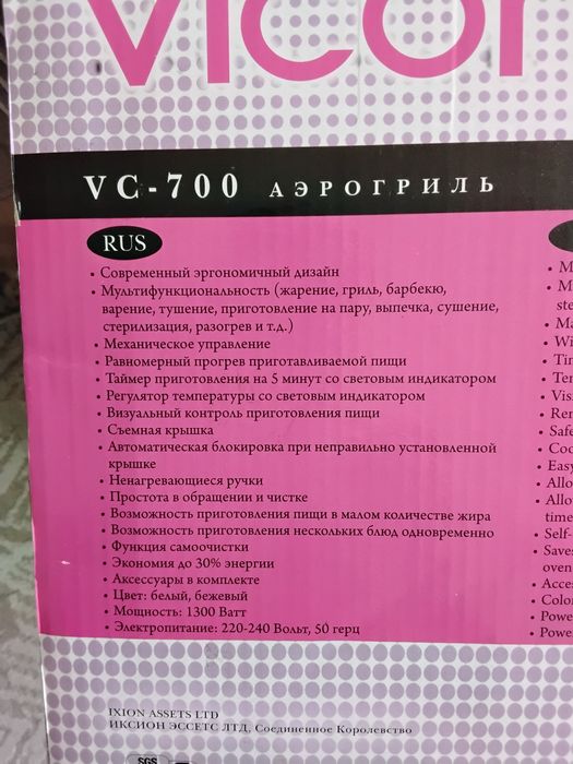 Аэрогриль Viconte