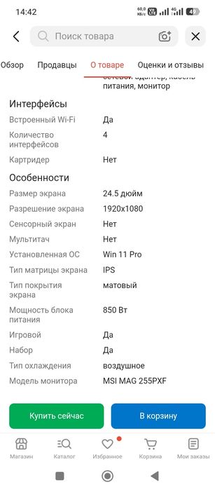 Игровой компьютер