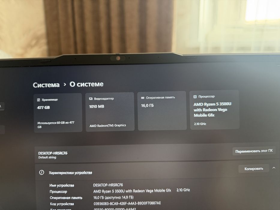 Продам Ноутбук в отличном состояний