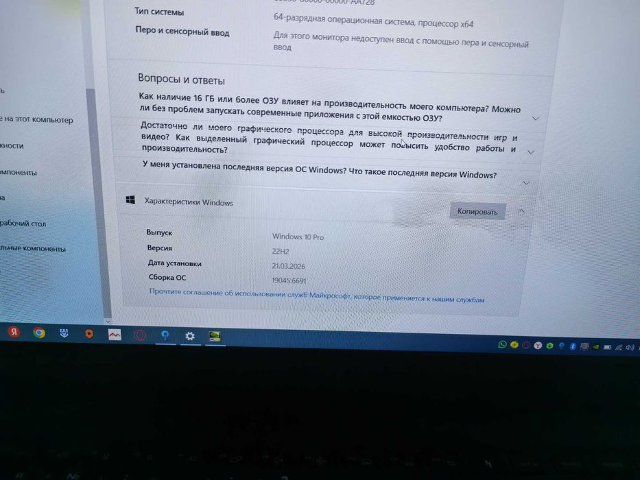 Ноутбук NITRO, игровой