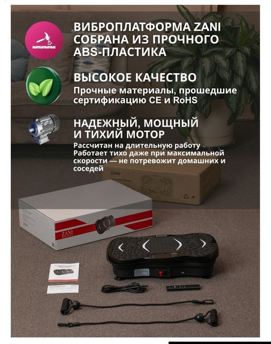 Вибро платформа для похудения