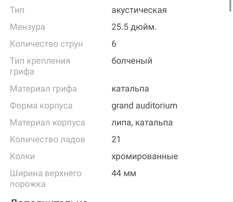 Продам гитару новое!