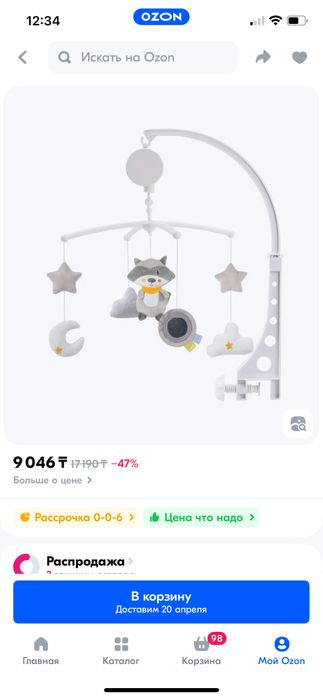 Мобиль в кроватку для малышей