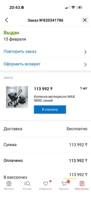 Продается автокресло-коляска (аналог Doona)