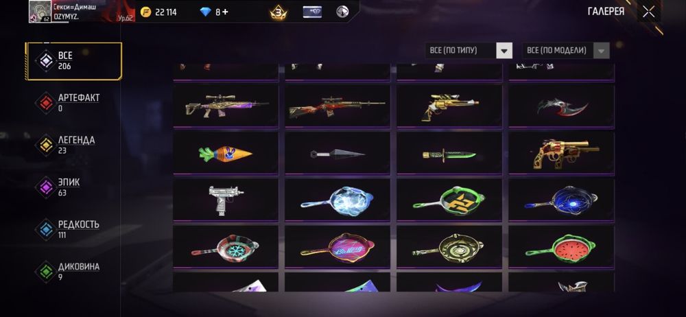 Прадам фф аккаунт или обмен