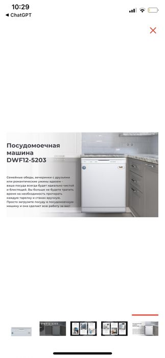 Посудомоечная машина посудомойка