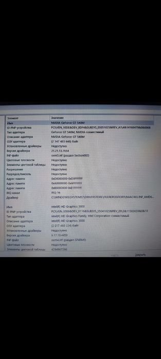 Игровой ноутбук ,Асер