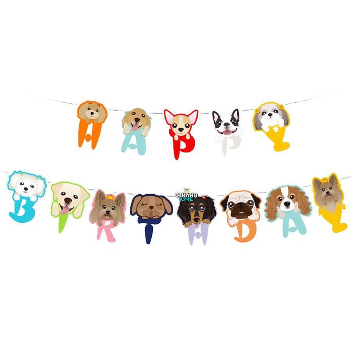 Парти банер/флаг за рожден ден на домашен любимец-4ри модела