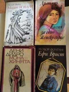 Продавам стари книги