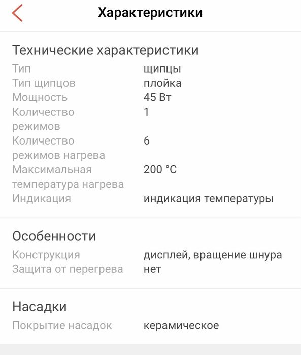 Плойка Redmond