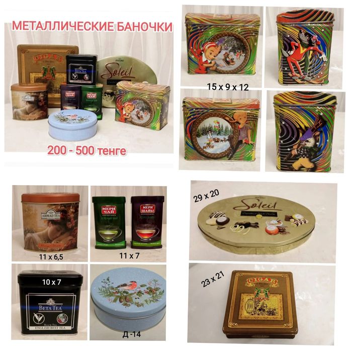 Прочие товары для дома