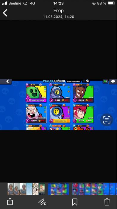 Продам аккаунт бс