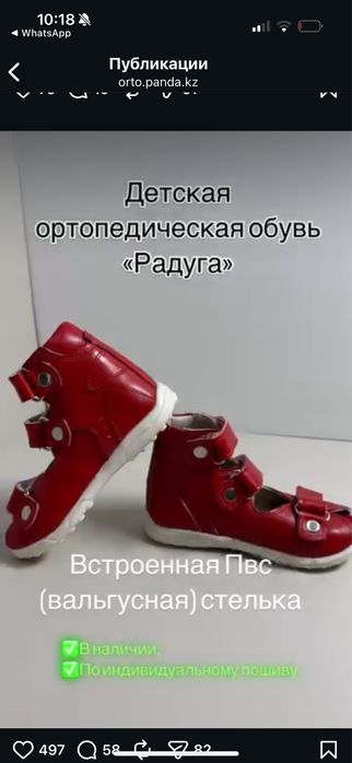 Ортопед обувь для вальгуса нат кожа