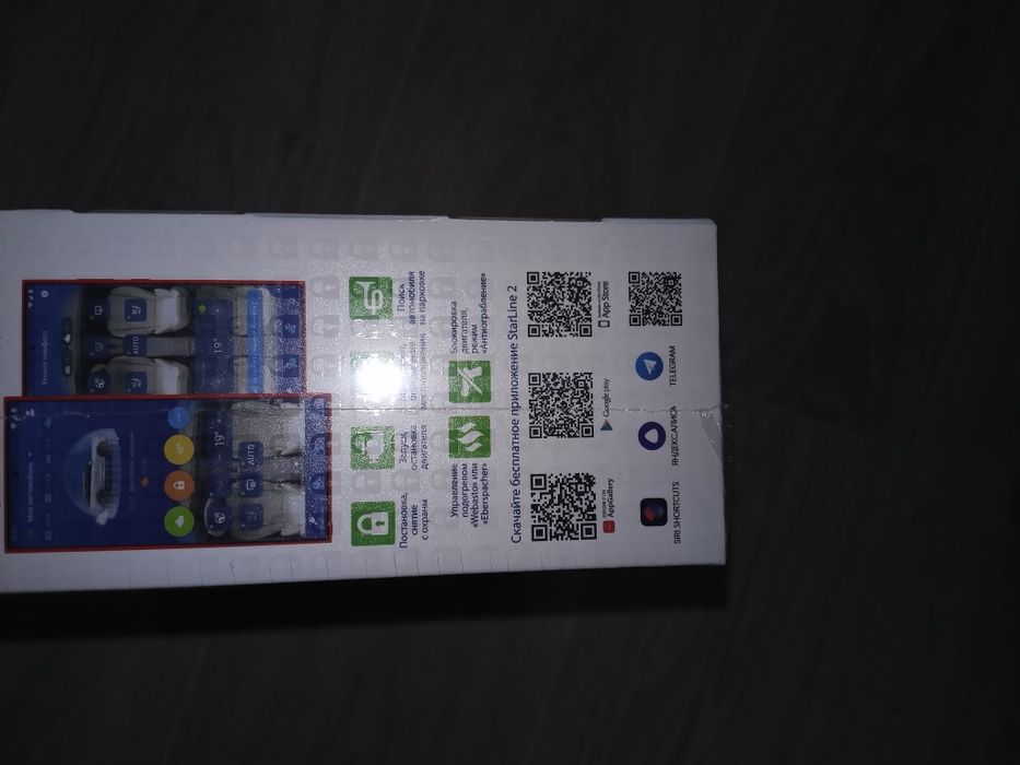 Сигнализация Starlain E97 ECO