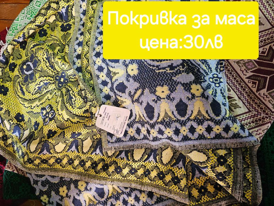 Черги, килими, пътеки