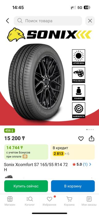 R14 шина диск почти новый