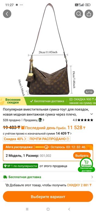 Сумка Луис витон