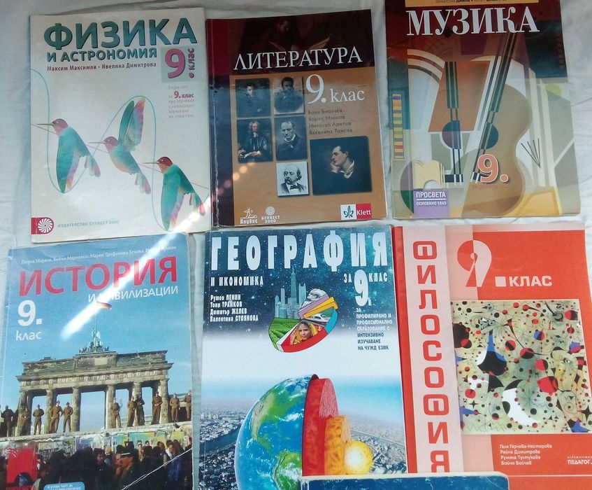 Продава учебници
