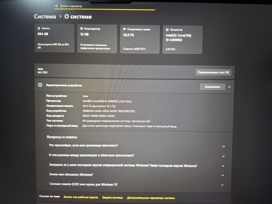 Игровой Компьютер