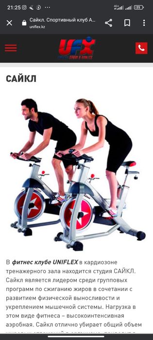 Акция !!! 2 VIP абонемента в  Uniflex