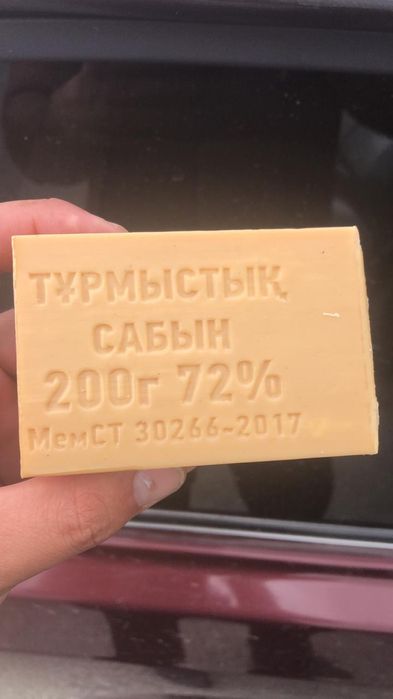 Сабын 200 гр , 260 гр , 300 гр