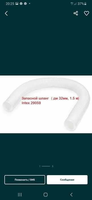 Intex 29059 Bestway шланг для бассейна 32 мм 38 мм фильтр насос