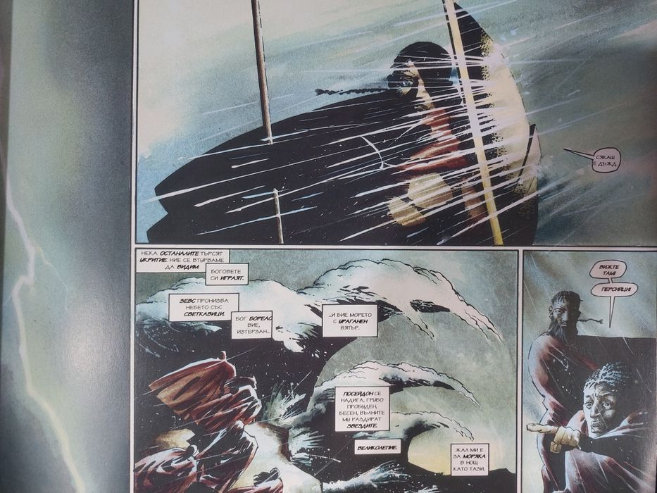 Комиск 300 от Франк Милър на български