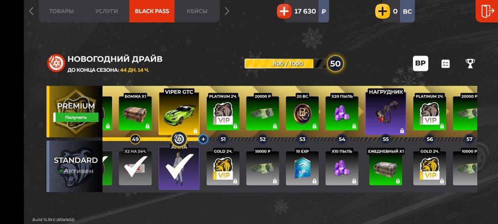 Блэк Раша аккаунт без скама