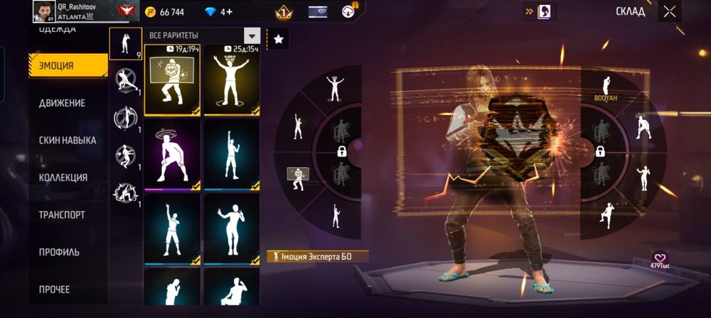 Продам фф аккаунт 500тг