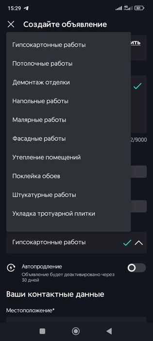 Малярка ремонт фасад киламиз