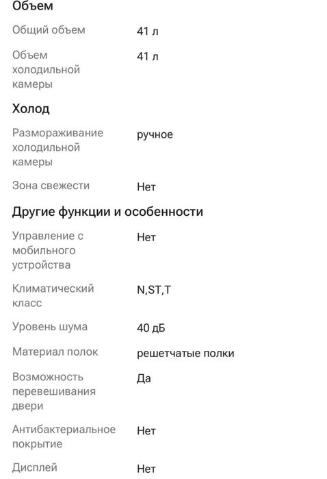 Продам холодильник Бирюса