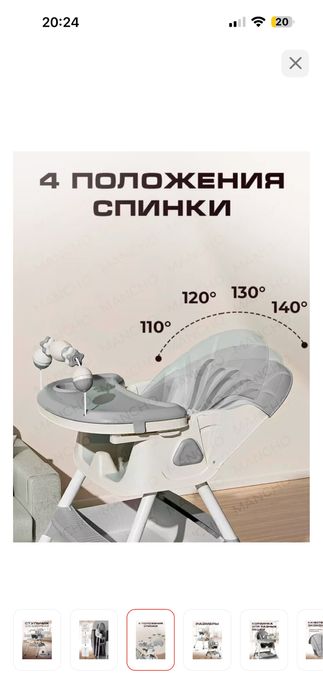 Детский стул для кормления