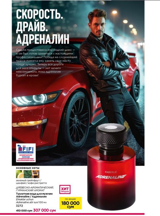 Parfyum atir Faberlic