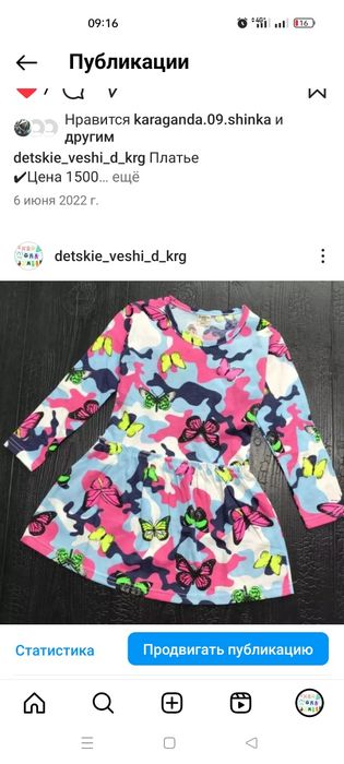 Продам детские платья