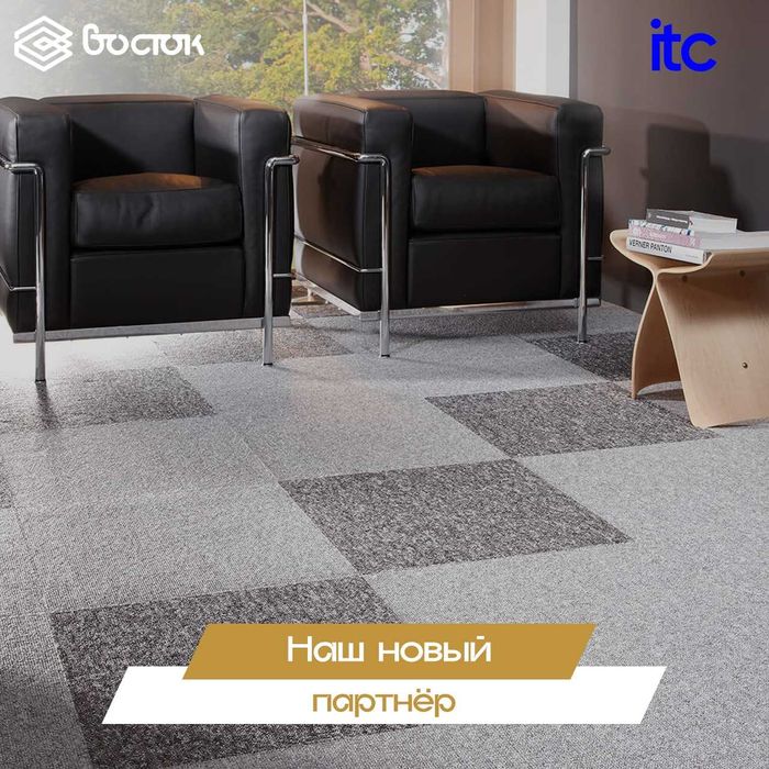 Ковролин , ковровая плитка