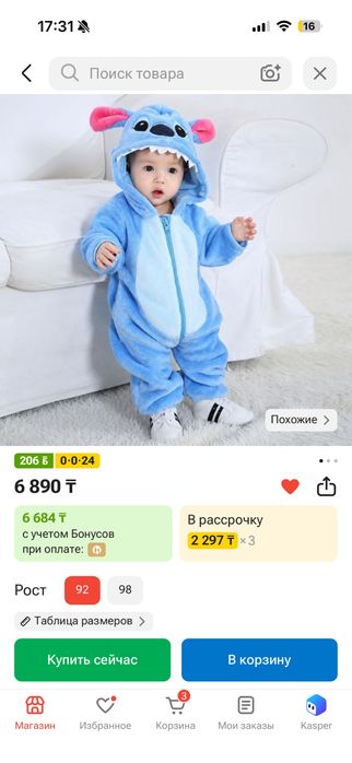 Теплый комбинезон
