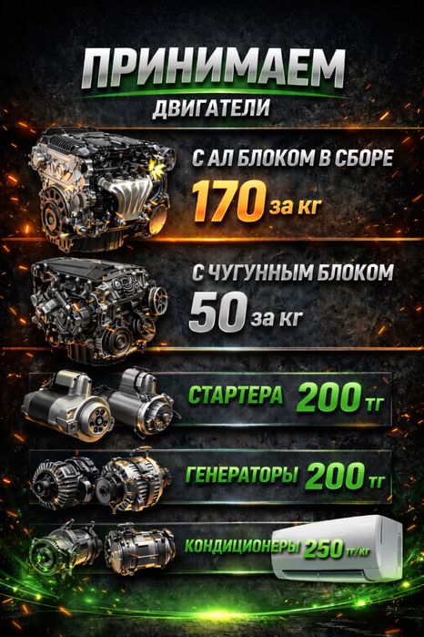 Прием двигателей стартера генераторы медь лат алюминь