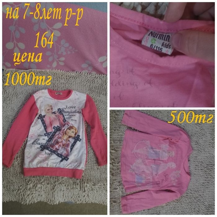Одежда для девочек
