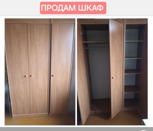 Срочно. Продам  шкаф