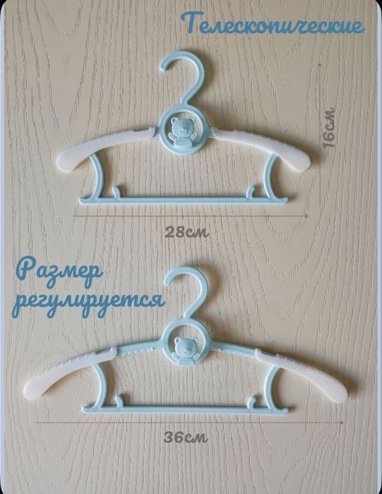 Продам детские вешалки